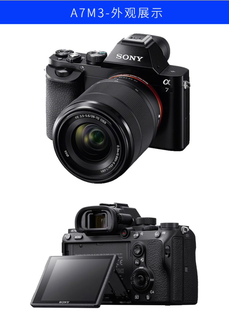 新品sony索尼a7m3级高级全画幅微单相机a7r3a7s3a7ca7iii