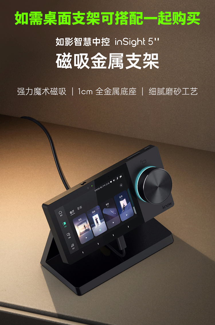 know如影智能中控insightpro5寸触摸面板网关语音支持米家涂鸦