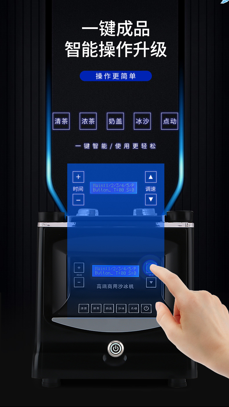 ieskioms智能萃茶机沙冰机商用奶茶店隔音带罩奶盖冰沙碎冰机m16