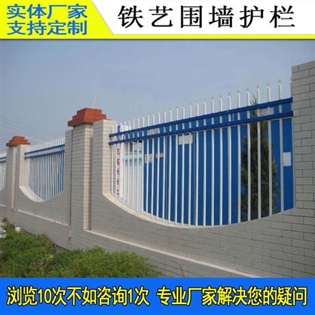 锌钢护栏 肇庆学校围墙铁艺护栏安装 防爬镀锌围栏厂家