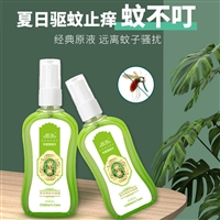 宝宝驱蚊液贴牌加工 宝宝驱蚊液50ml 河北康正药业有限公司