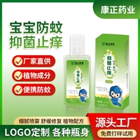 康正药业驱蚊液厂家 花露水婴儿孕妇抑菌止痒 防蚊液承接oem代工贴牌
