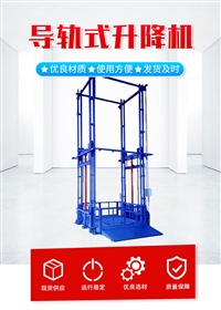 重庆升降平台 移动式液压式升降机 5t移动剪叉式升降机