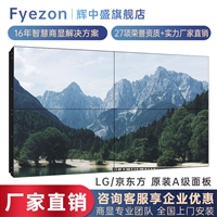 辉中盛 工厂直供46英寸液晶拼接屏无缝京东方BOE1.7mm拼缝 展厅展馆安防监控电视墙 HZS-46JFHD2NV3