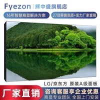 辉中盛 工厂直供55英寸液晶拼接屏无缝京东方BOE0.88mm拼缝 展厅展馆安防监控电视墙 HZS-55JFHD1NVD