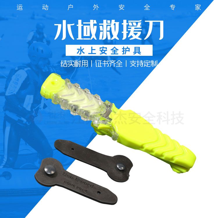 锐杰安全水域救援刀 救援工刀 高硬度刀 