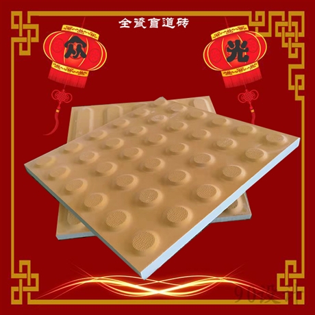 曲波圆点防滑全瓷盲道砖大量出售