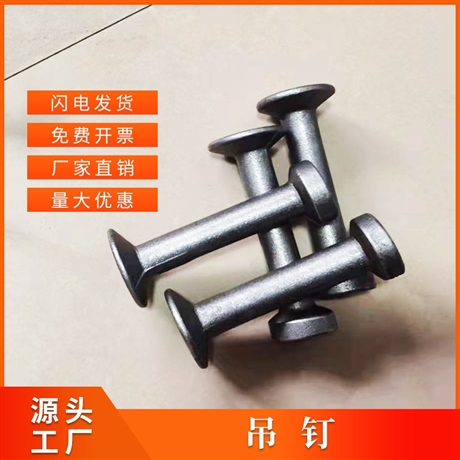 PC裝配式建筑預(yù)埋吊釘 預(yù)制構(gòu)件圓頭紅沖熱鍛 支持定制