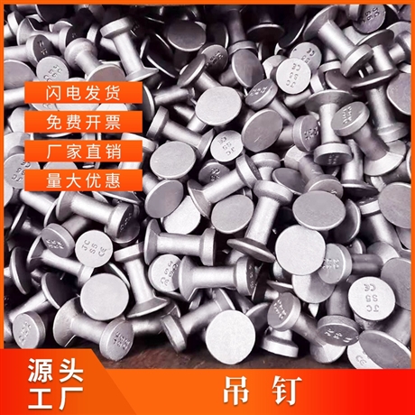 上海魯佳圓頭吊釘 PC構(gòu)件吊釘 預(yù)埋吊釘 t型鍍鋅吊釘批發(fā)