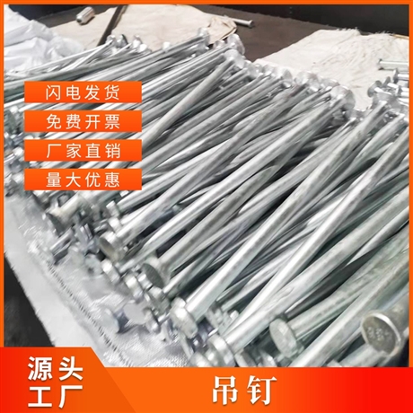 吊預(yù)埋件噴砂防銹 PC預(yù)埋件吊環(huán)螺釘 廠家批發(fā)