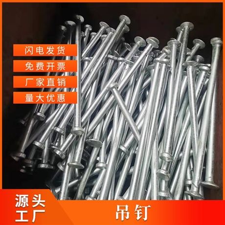 上海魯佳建筑吊釘 工字吊釘 PC預(yù)埋螺釘批發(fā)