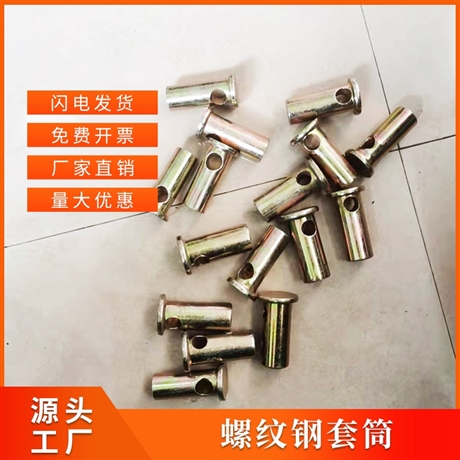 PC預(yù)埋件 圓底座套筒S19 PC預(yù)制構(gòu)件 起吊螺紋鋼套管 裝配式預(yù)埋件
