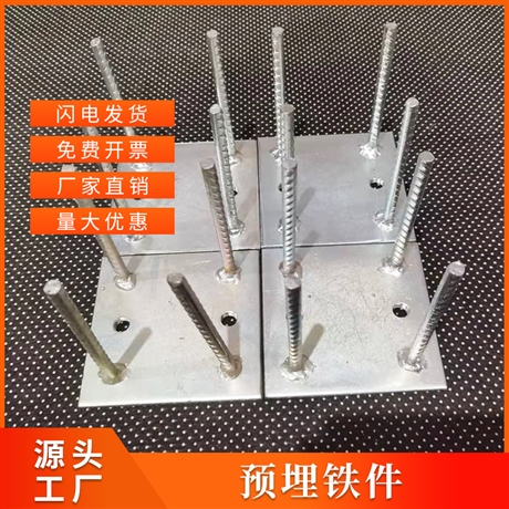 PC建筑預(yù)埋件 加工定制預(yù)埋鋼板 橋梁建筑鐵件