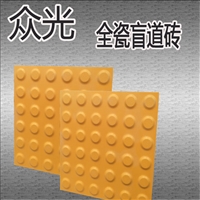 25厚无缝连接盲道砖-荆州全瓷盲道砖多功能性
