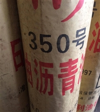 350#号的石油沥青油毡那里有卖的