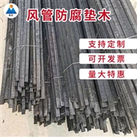 青海空调木托 橡塑管道木托防腐管道垫木