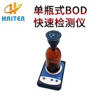 单瓶式BOD快速检测仪 生化需氧量自动分析仪 智能bod5测定仪