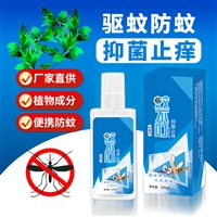 驱蚊液代加工 康正药业防蚊喷雾OEM贴牌 消字号灌装加工厂家