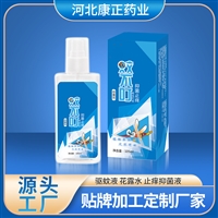 蚊不叮抑菌液oem加工 康正药业驱蚊水 皮肤瘙痒蚊虫叮咬草本驱蚊