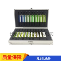 HSBSJ-21型21色海水比色计 水色计