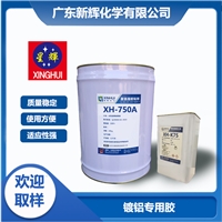 镀铝薄膜复合胶水 食品透明软包装复合 聚氨酯复合胶粘剂 750A