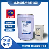 农药袋包装铝塑复合胶水 聚氨酯干式复合黏合剂 50NY