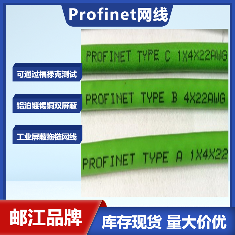 profinet柔性以太网通讯电缆 四芯绿色4*22awg用于环境恶劣的场合