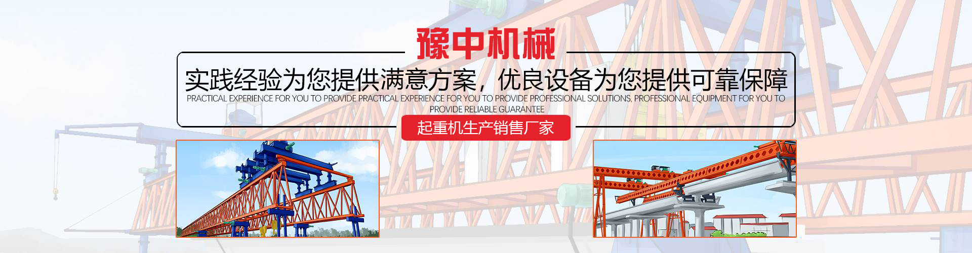龙门吊租赁
