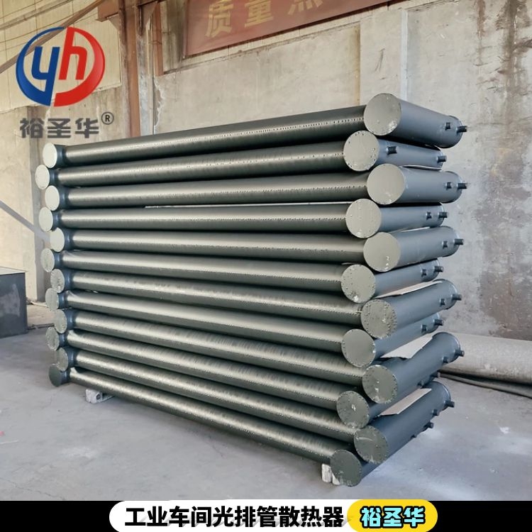 裕圣华 光排管蒸汽散热器施工 新型蒸汽光排管散热器