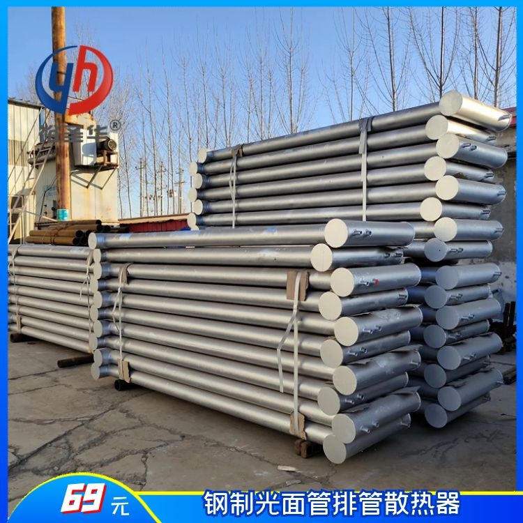 B型光排管散热器 dn50光排管散热器 光排管散热器108