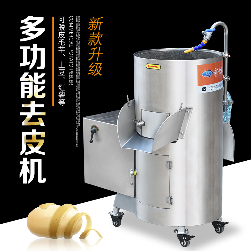 土豆芋头清洗去皮机 不锈钢自动脱皮机