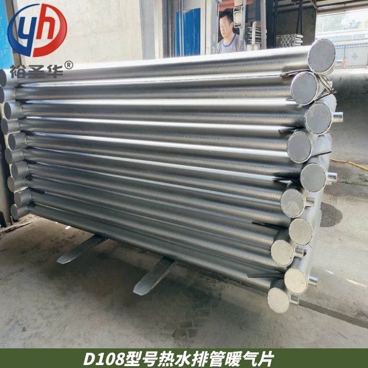 裕圣华 b型光排管散热器图集 加工工业光排管散热器