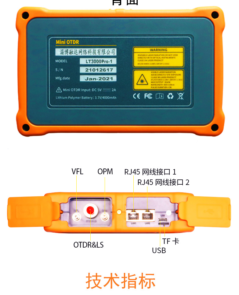 lt3000pro光缆断点测试仪带光测otdr光纤测试仪故障断点光纤寻障仪