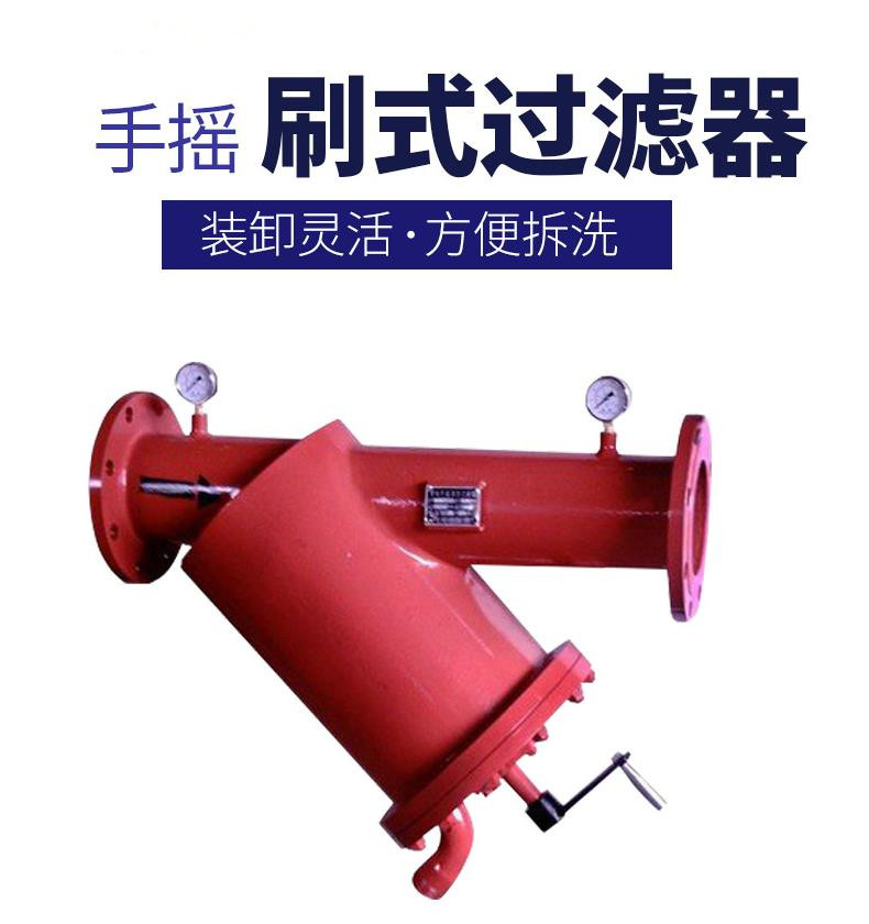 y型刷式手动过滤器黑龙江手摇刷式y型过滤器y型全自动过滤器