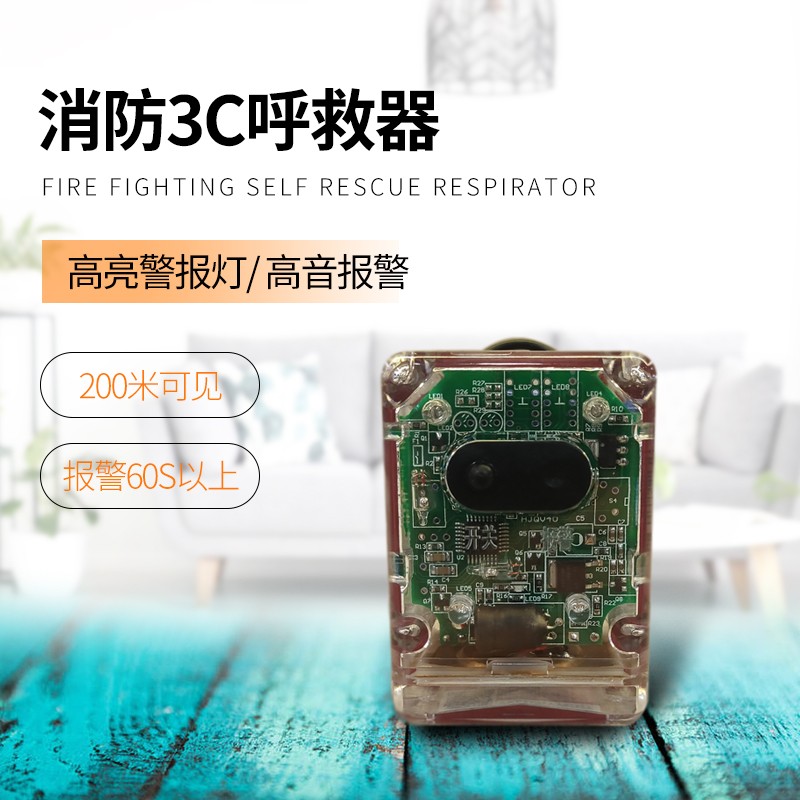 华荣RHJ60A/RHJ60消防员呼救器 LED信号灯 节能警示灯