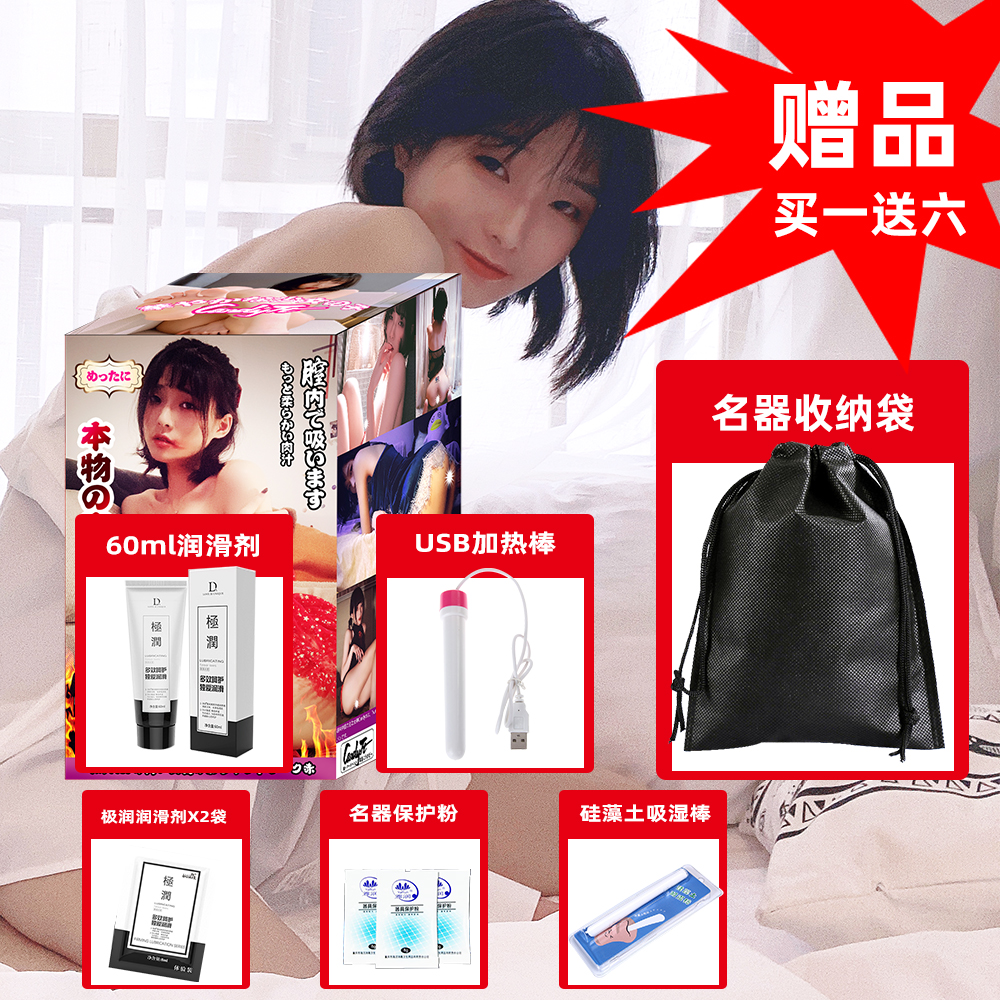 candytt 飞机男杯真阴自卫尉器男用品倒模名器留言询