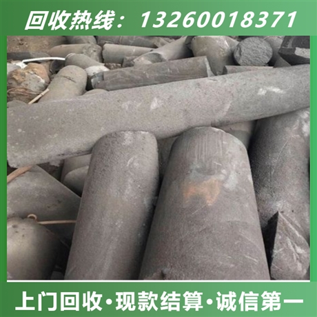 安徽废旧石墨电极回收价格