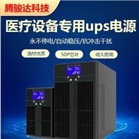 厂家 稳压在线式UPS电源10KVA疫苗冷藏库空调备用10KW应急电源 腾骏达品牌 价格好质量保证