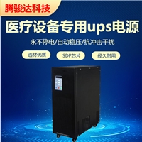 厂家批发 工频UPS电源20KVA 16KW工业加工器械后备电源 三进单出UPS 腾骏达品牌 价格好质量保证