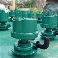 生产矿用AR-25风动泵、矿用潜水泵风动潜水泵、厂家煤矿风动泵