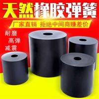 振动平台橡胶墩 振动筛设备 减震缓冲橡胶 柱脱水筛橡胶弹簧