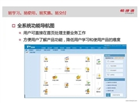 中山大涌镇宥南村用友软件 成长型企业互联网应用平台