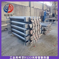 裕圣华 蒸汽光排管散热器铜管 蒸汽型光排管散热器