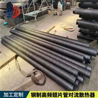 花卉大棚翅片管散热器 草莓大棚翅片管散热器 裕圣华