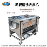 赣云牌800型全自动多功能毛辊去皮清洗一体机
