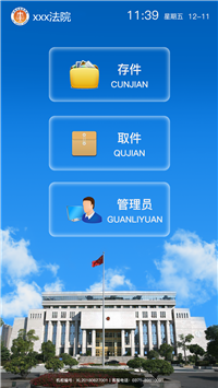 自助取件柜24小时办事大厅移动智能文件存取交互柜