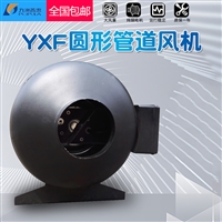 九洲风机YXF圆形离心式管道风机 百货市场通风抽风机排换气扇