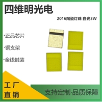 2016正白光陶瓷灯珠3W5W6500K倒装白光高亮昼行灯 车内工作灯光源