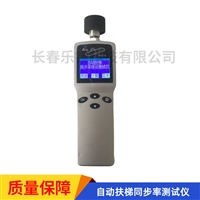 SDZ-2智能型自动扶梯同步率测试仪 电梯测速仪