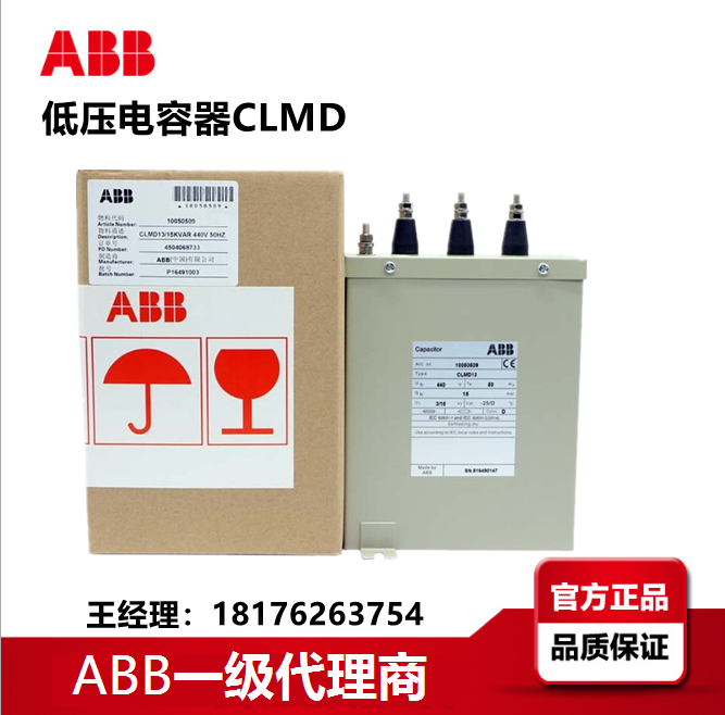 ABB三相电容CLMD53/44.9KVAR CLMD53/45KVAR 库存特价出售